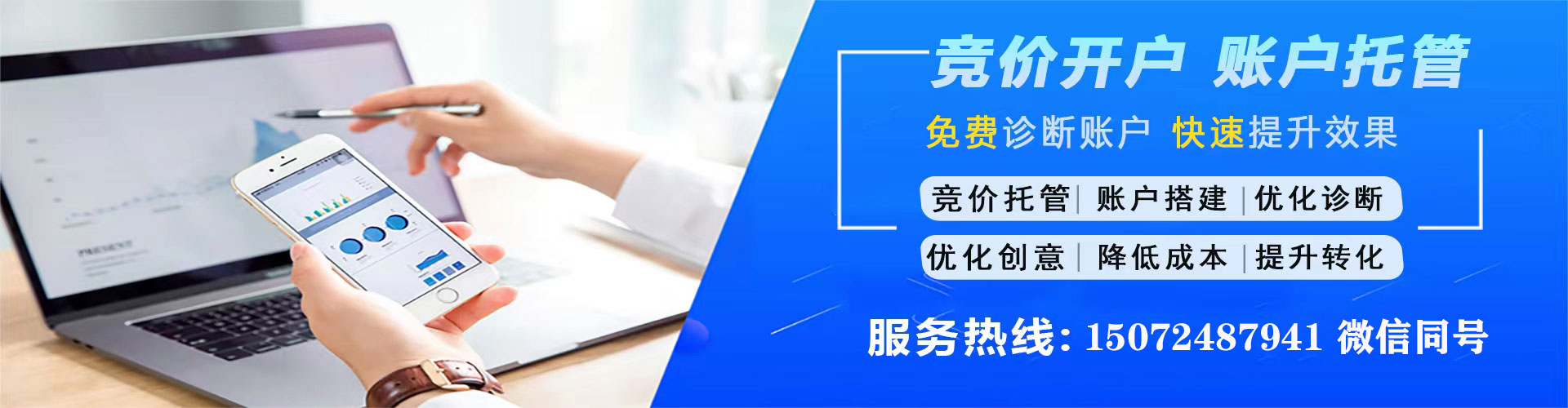 广河竞价广告